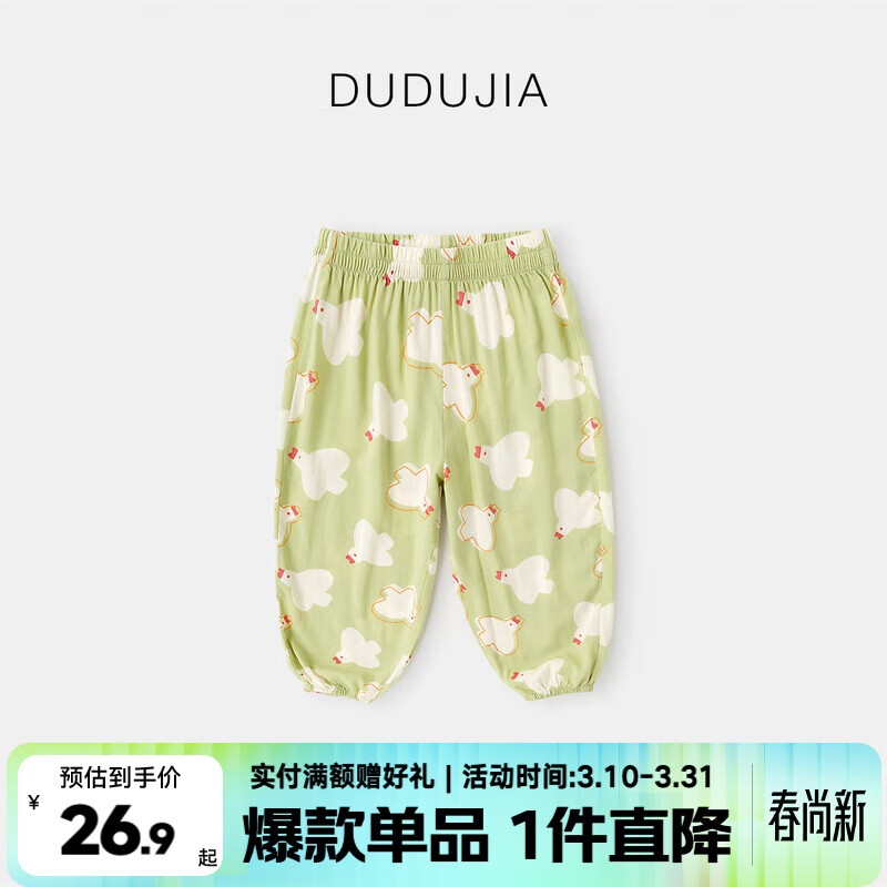 嘟嘟家儿童裤子春季男童长裤时髦潮春装女童衣服洋气百搭宝宝休闲裤童装 绿色系满印    90