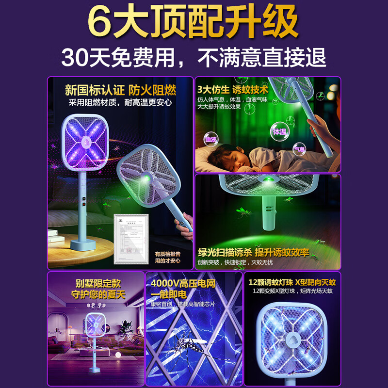 康铭【伸缩款电蚊拍】充电式家用伸缩折叠强力电蚊子神器灭蚊苍蝇 【至尊款】伸缩折叠+4000v高压+X型紫光诱蚊+绿光探测