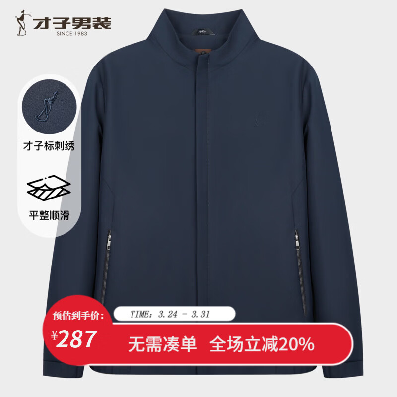 才子（TRIES）男士刺绣夹克绒布内里亲肤保暖立领有型商务休闲多场合穿搭 深蓝色 XL 50 (175/92A)