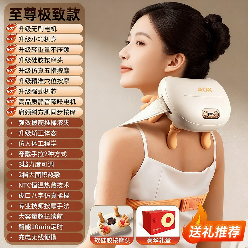 奥克斯（AUX）父亲节礼物实用送爸爸颈椎按摩器正品脖子腰部背部肩膀全自动揉捏神器女士肩颈按摩仪一键保价 至尊版-米白-五指按摩-强续航-软硅胶按摩头