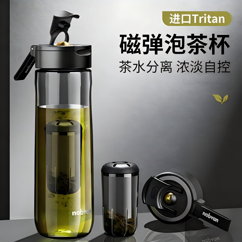 诺百纷第三代磁弹杯魔力球磁弹泡茶杯tritan塑料运动大容量茶水分离水杯 摩卡灰550ml 塑料磁弹泡茶杯