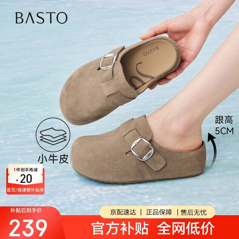 百思图26夏厚底休闲包头懒人勃肯鞋半拖外穿女拖鞋W1109BH6 灰色 38