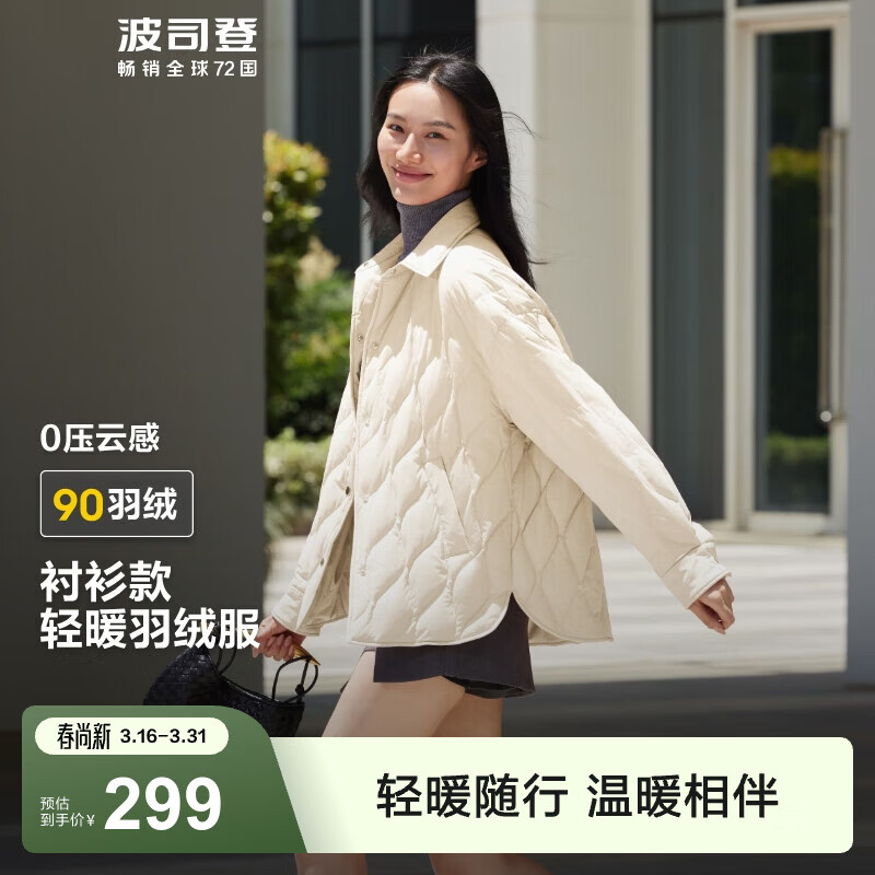 波司登（BOSIDENG）春秋轻薄羽绒服女短款90绒衬衫领商务宽松显瘦保暖外套 奶油浅米7392 L 170/92A 体重约140-150斤