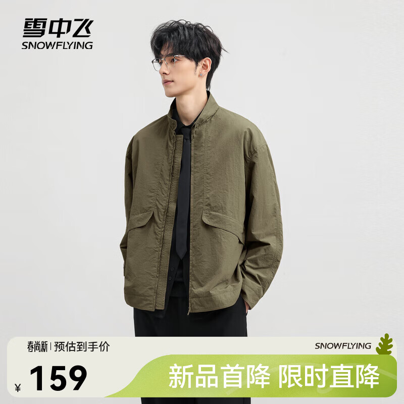 雪中飞秋冬新款男士夹克立领百搭简约舒适高级感潮流气质短款 豆绿色|4186 L /175/92A