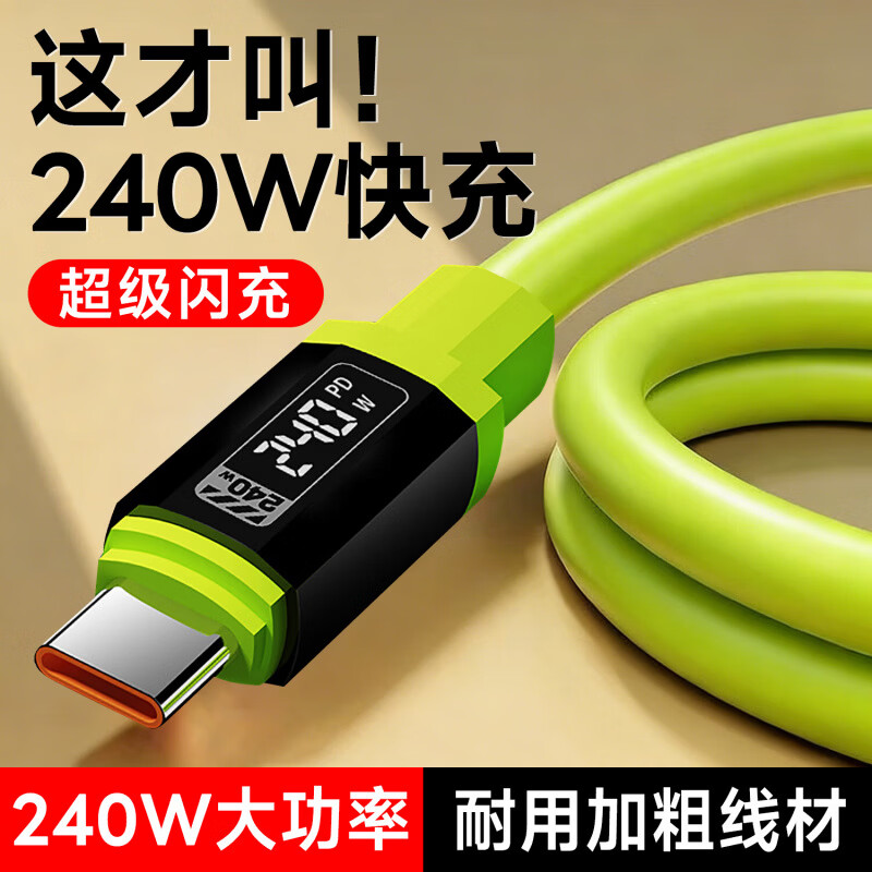 艾莹者240W超级闪充Type-C数据线加粗硅胶车载10A快充适用华为p80p70p60VIVO小米荣耀OPPO手机充电线加长 升级芯片【240W超级闪充：一条装】控温不伤机 1米