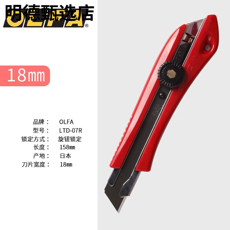 愛利華美工刀鈦合金工具大號工業(yè)刀架小號裁紙壁紙刀片墻紙刀酒紅色LTD 酒紅色LTD-07R大號美工刀