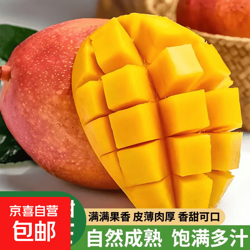 正宗海南贵妃芒新鲜当季生鲜水果彩虹贵妃芒果 贵妃芒带箱3斤100-150克净重2.5斤
