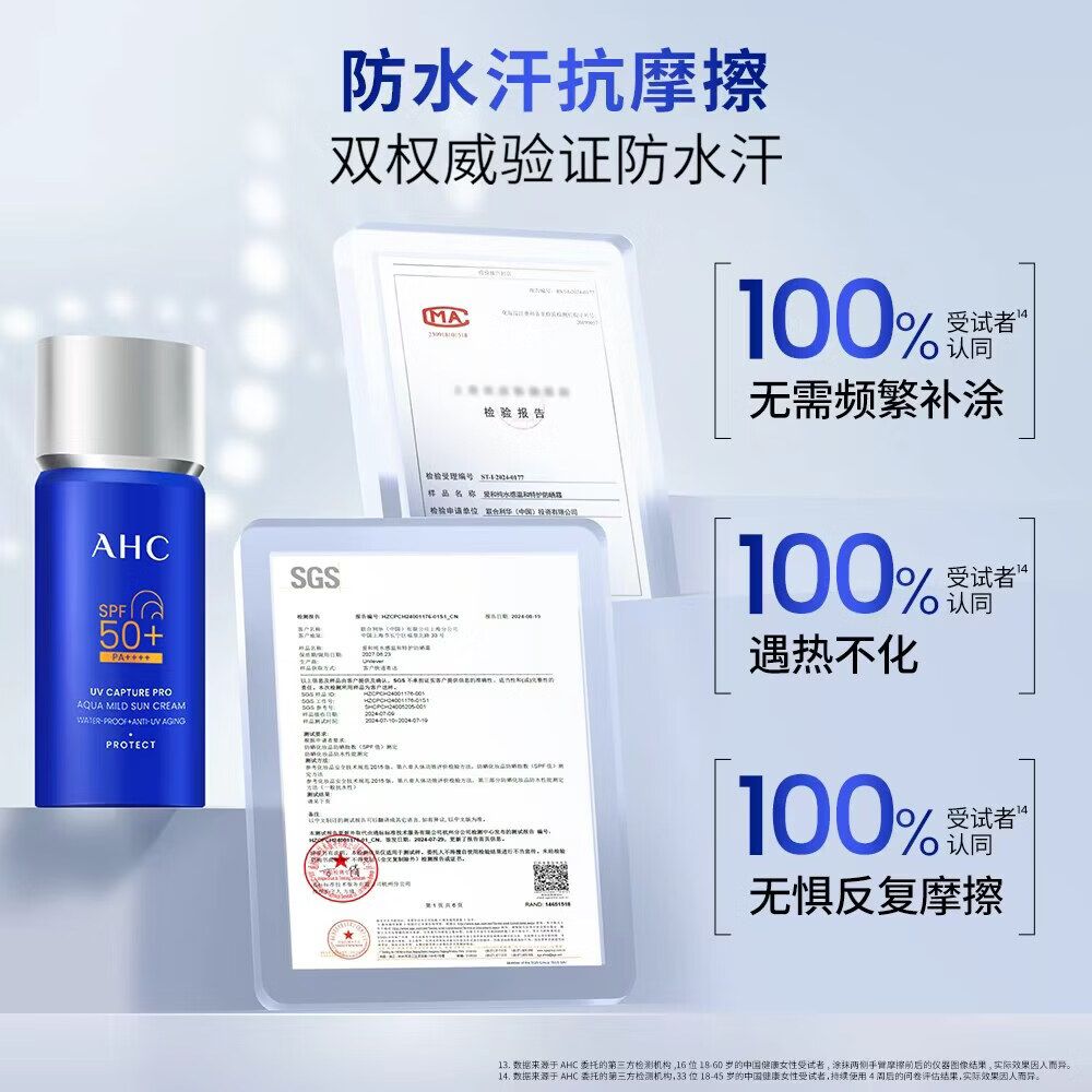 AHC【小蓝瓶2.0升级】AHC防晒霜小蓝瓶面部清爽敏感肌防水汗官方正品 [新升级]AHC小蓝瓶防晒2.0 100ML（经典款2支）