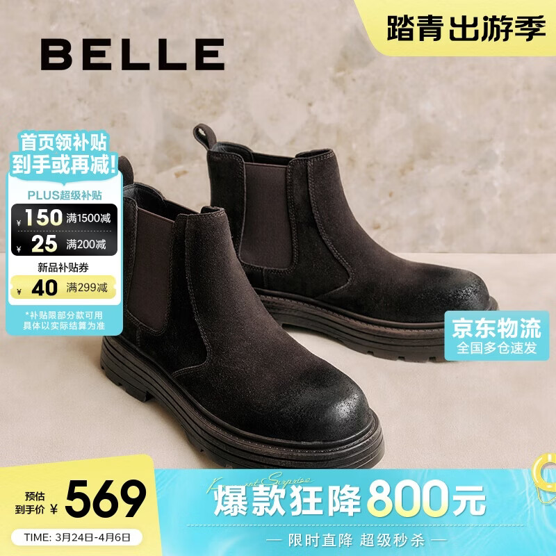 百丽张凌赫同款厚底增高切尔西靴男冬季加绒短靴8WA01DD5 棕单里 42