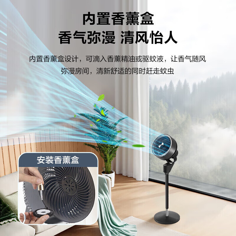 格力【香薰循环风】空气循环扇台地电风扇落地扇循环左右摇头轻噪对流香薰驱蚊循环扇 FXD-1903g3 【香薰循环扇】遥控款FXD-1907Bg3
