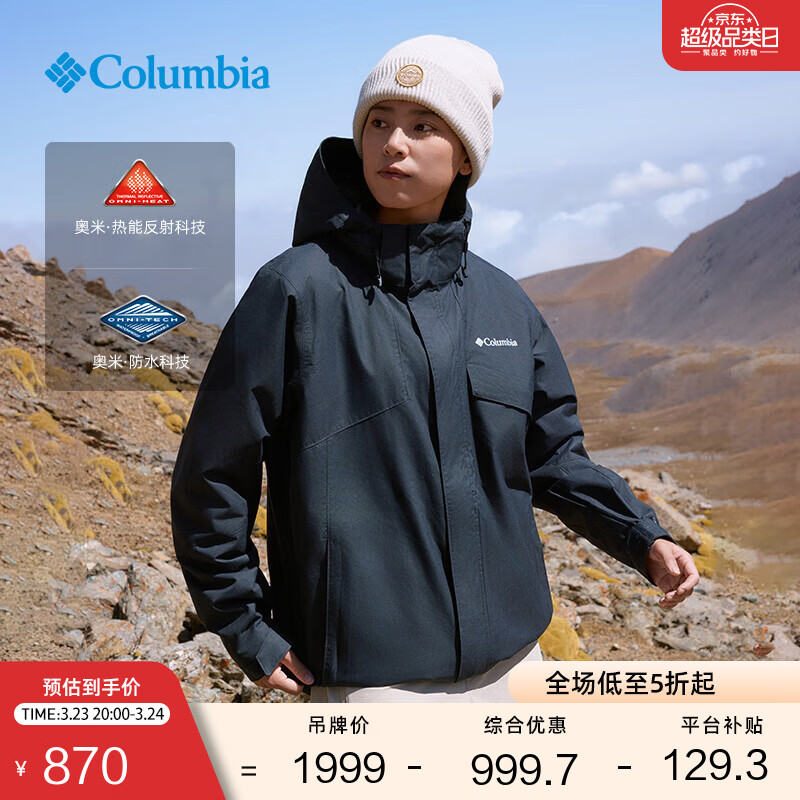 Columbia哥伦比亚户外男女银点抓绒内胆三合一防水冲锋衣XE9099 010 黑色 S (170/92A)