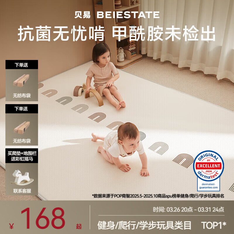 贝易宝宝爬爬垫加厚无毒无味地垫XPE布面客厅爬行垫儿童整体垫整张 2cm【蜂氧棉XPE】 彩虹+海湾轨道 180*200CM