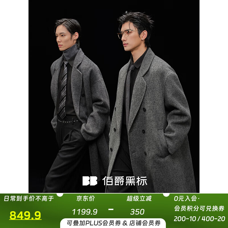 伯爵卓尔骆驼绒羊毛混纺双面呢大衣男中长款2025秋冬新款通勤男装外套 高级灰 【2代升级 - 无内胆】 L (175)
