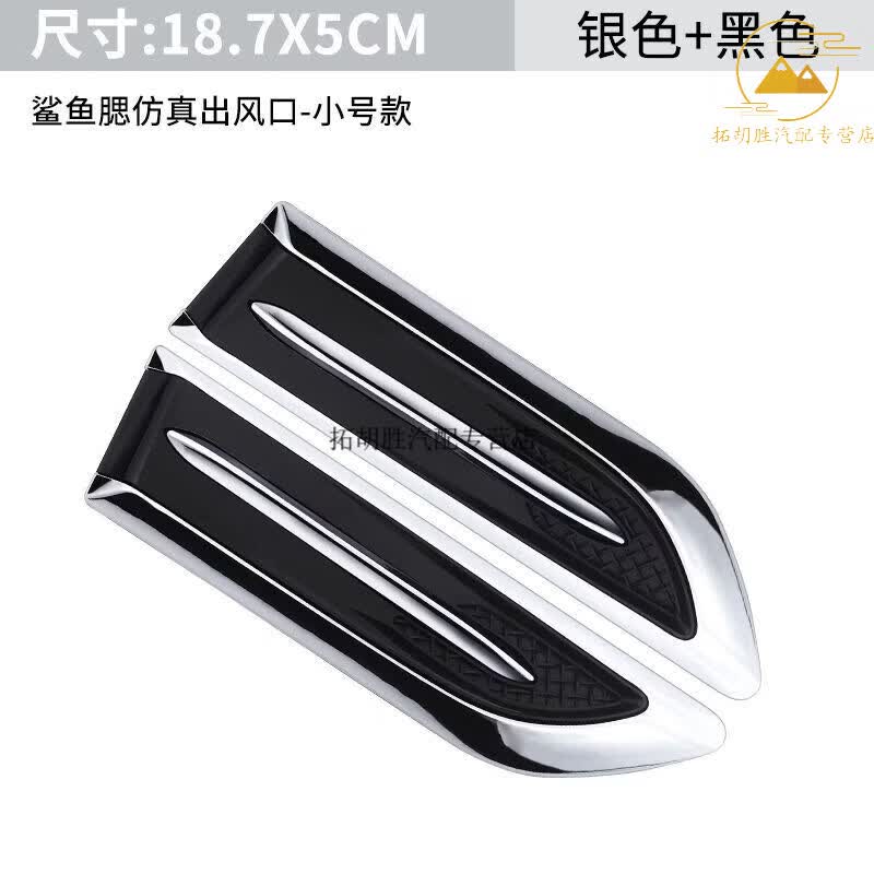 行后汽车改装鲨鱼腮侧假出风口仿真3D个性车贴车身装饰贴刀锋叶子板 刀锋风口619-亮银色