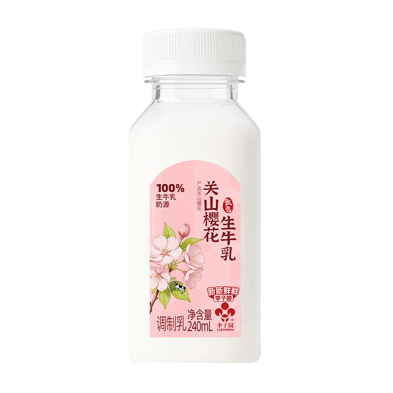 李子园关山樱花牛奶风味调制乳》80%生牛乳营养早餐240ml*10瓶 【关山樱花调制乳】240ml*10瓶