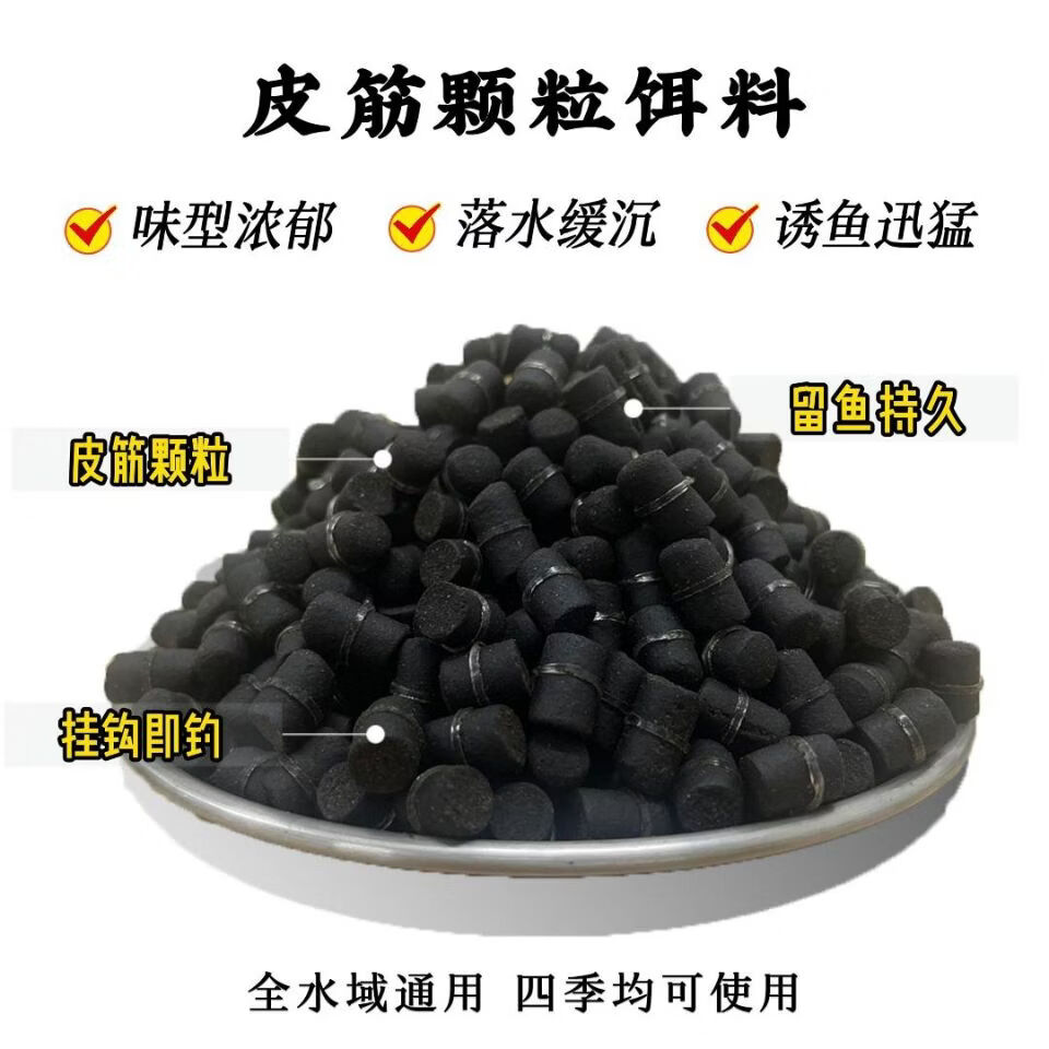 聚翘灵翘嘴挂钩皮筋颗粒脓腥缓沉野河湖库黑坑草鱼鳊鱼青鱼鲤鱼饵料 一盒300粒（可用3个月）+送450克打窝颗粒一包