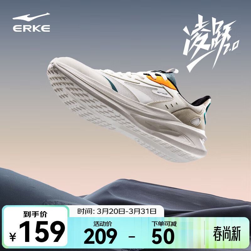 鸿星尔克男鞋凌跃2跑鞋春夏季新款软底减震跑步鞋网面透气黑色运动鞋子男 【热卖推荐款】微晶白/浮岩灰 42