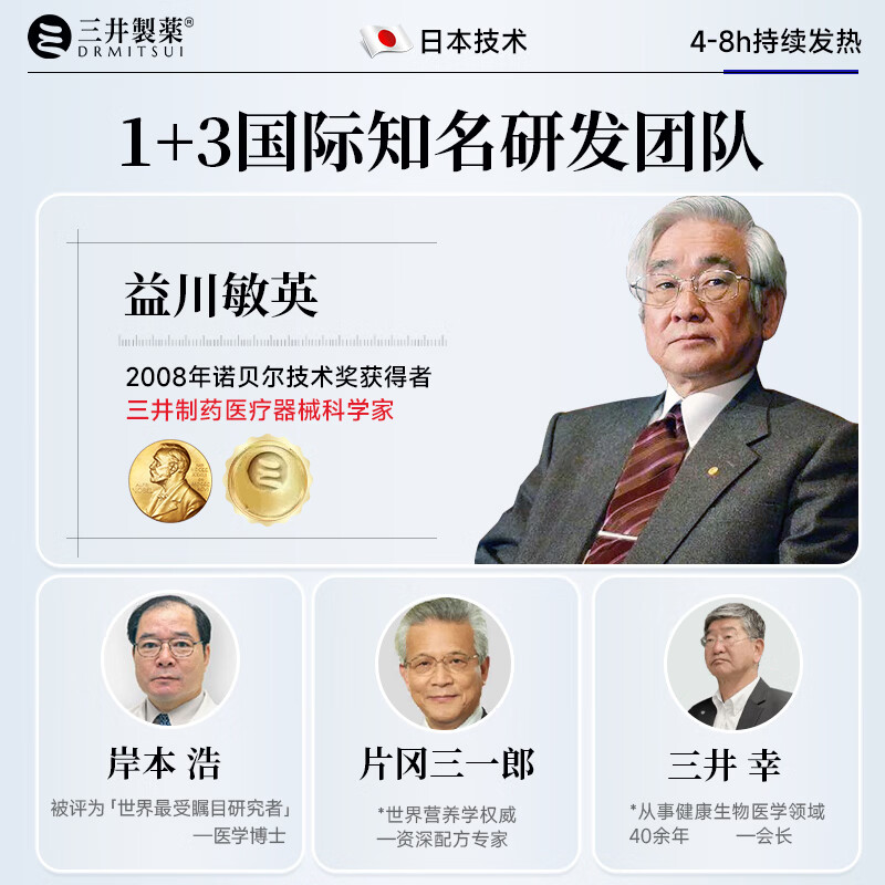 三井制药肩周炎专用贴膏远红外骨痛贴颈椎病肩膀肩周炎关节损伤 5盒装【95%客户选择】