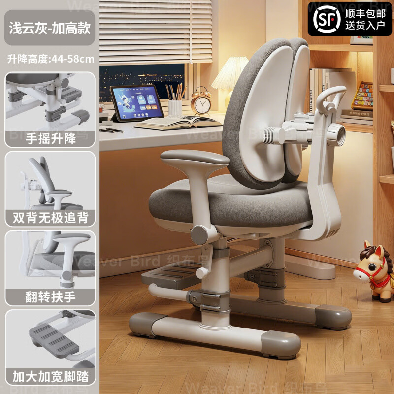 SHXI儿童学习座椅3到18岁椅小学生坐姿专用靠背椅子可升降调节书桌 【正姿护脊椅】双背款丨浅云灰-联动追背加宽脚踏顺丰