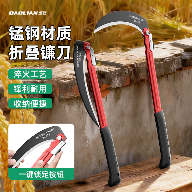保联镰刀折叠镰刀农用割小麦割草刀折合式镰刀除草工具神器锰钢镰刀 加厚锰钢折叠镰刀
