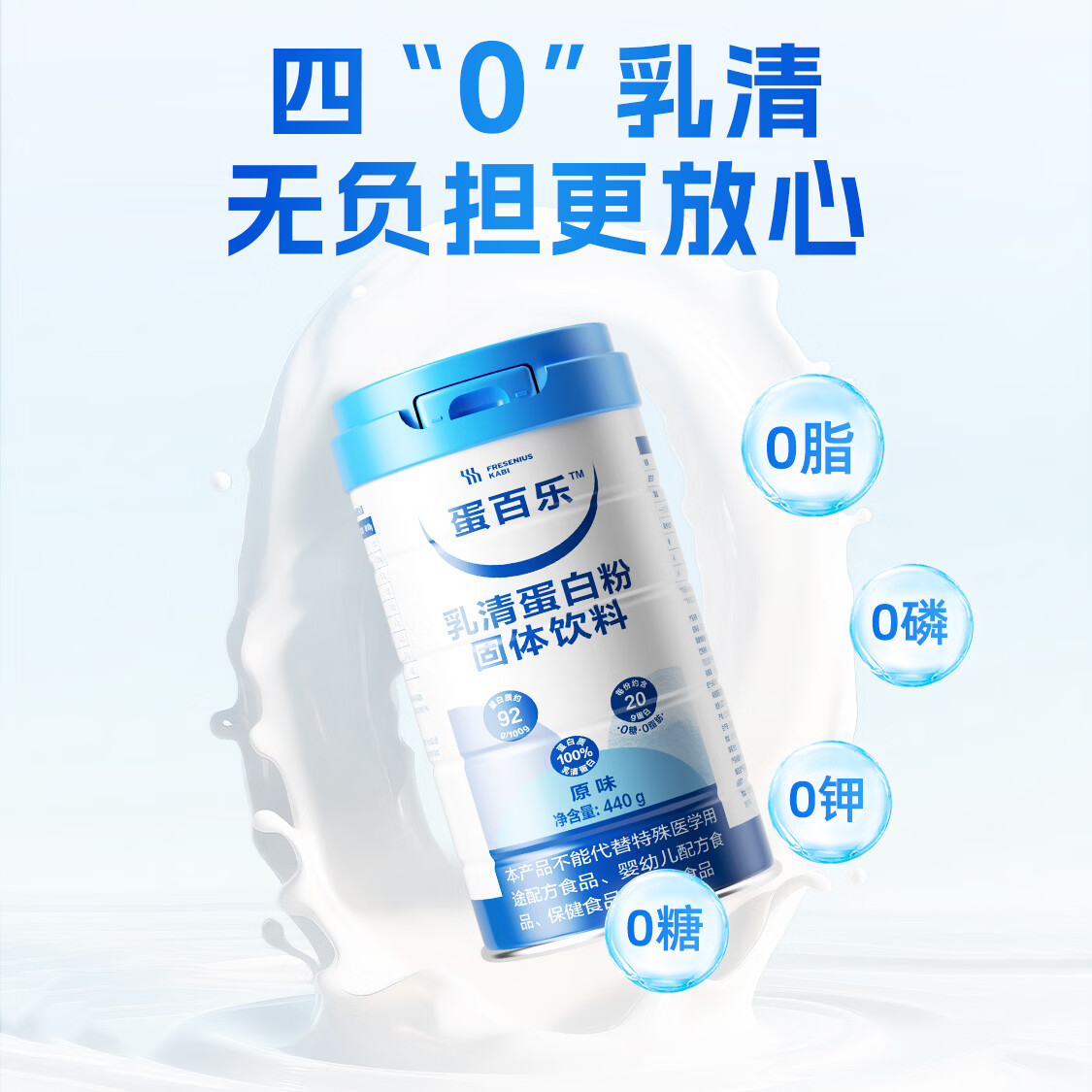 蛋百乐【礼盒装】分离乳清蛋白粉440g/罐*2罐乳清蛋白无负担营养补充