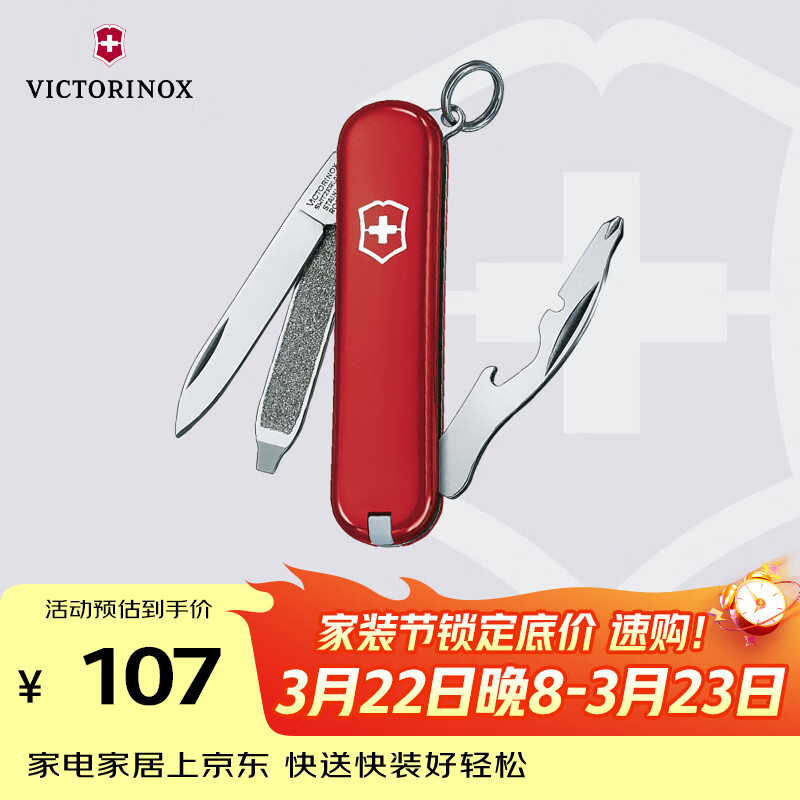 维氏瑞士军刀司号员9项多功能水果刀刀折叠刀红色0.6163