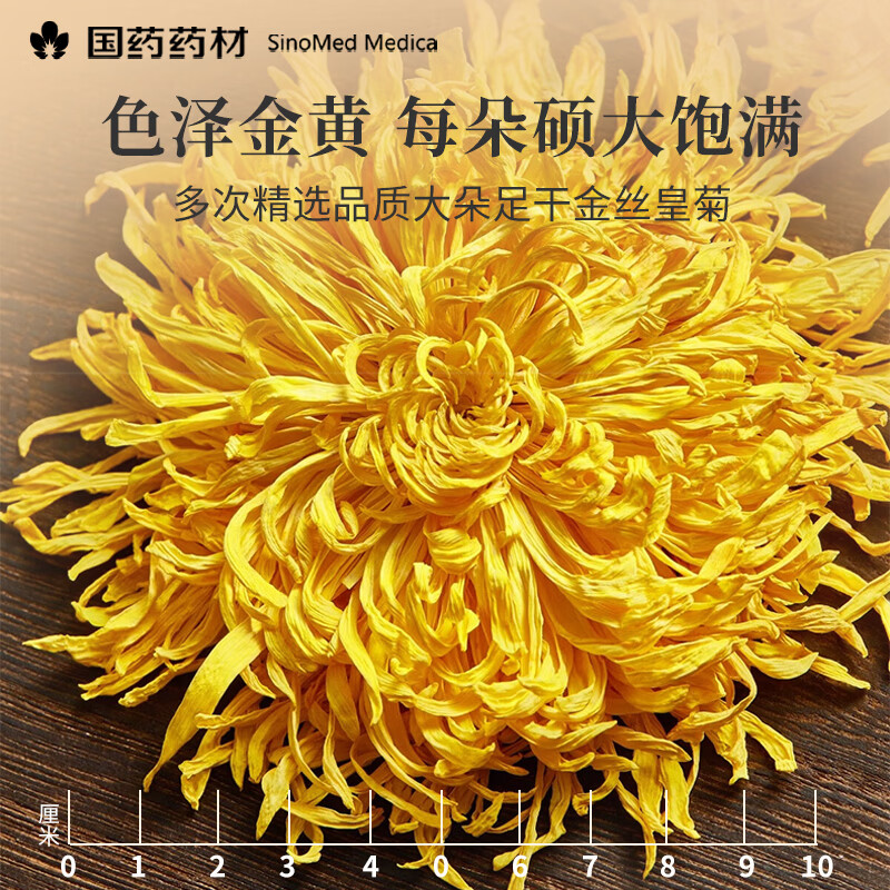 崇芝林国药药材金丝皇菊菊花茶胎菊黄菊熬夜菊花茶趣火超大约100朵 【江西修水】 60g*1罐 国药药材 只做道地好药材