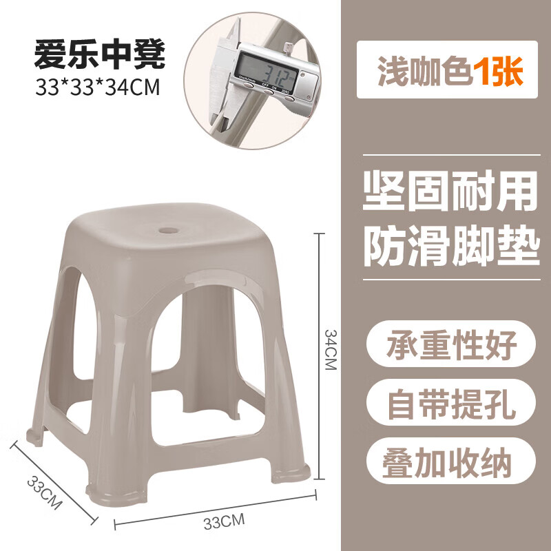 茶花塑料凳子高脚凳加厚家用客厅简约防滑餐桌凳折叠便携板凳109001 中凳-浅咖色1张