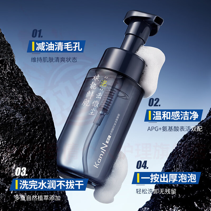 岳倩apkh洗面奶男士氨基酸控油深层清洁收缩毛孔细腻肌肤清爽不紧绷
 5瓶 清爽控油 不拔干 官方自售