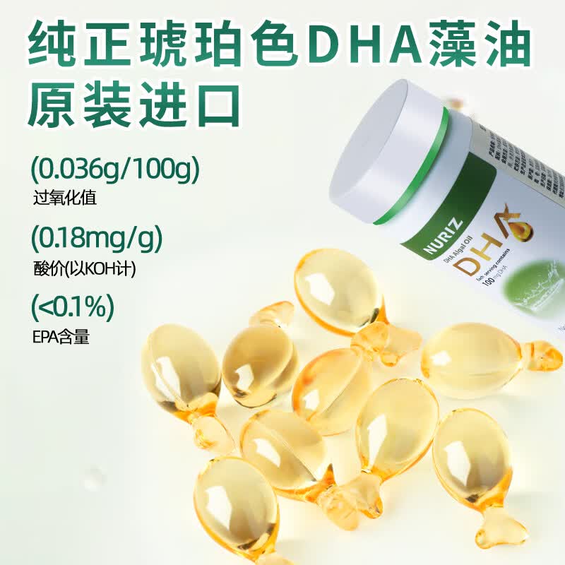 NURIZ纽利兹DHA藻油软胶婴幼儿孕妇儿童新西兰原装进口宝宝记忆力 60粒 2盒