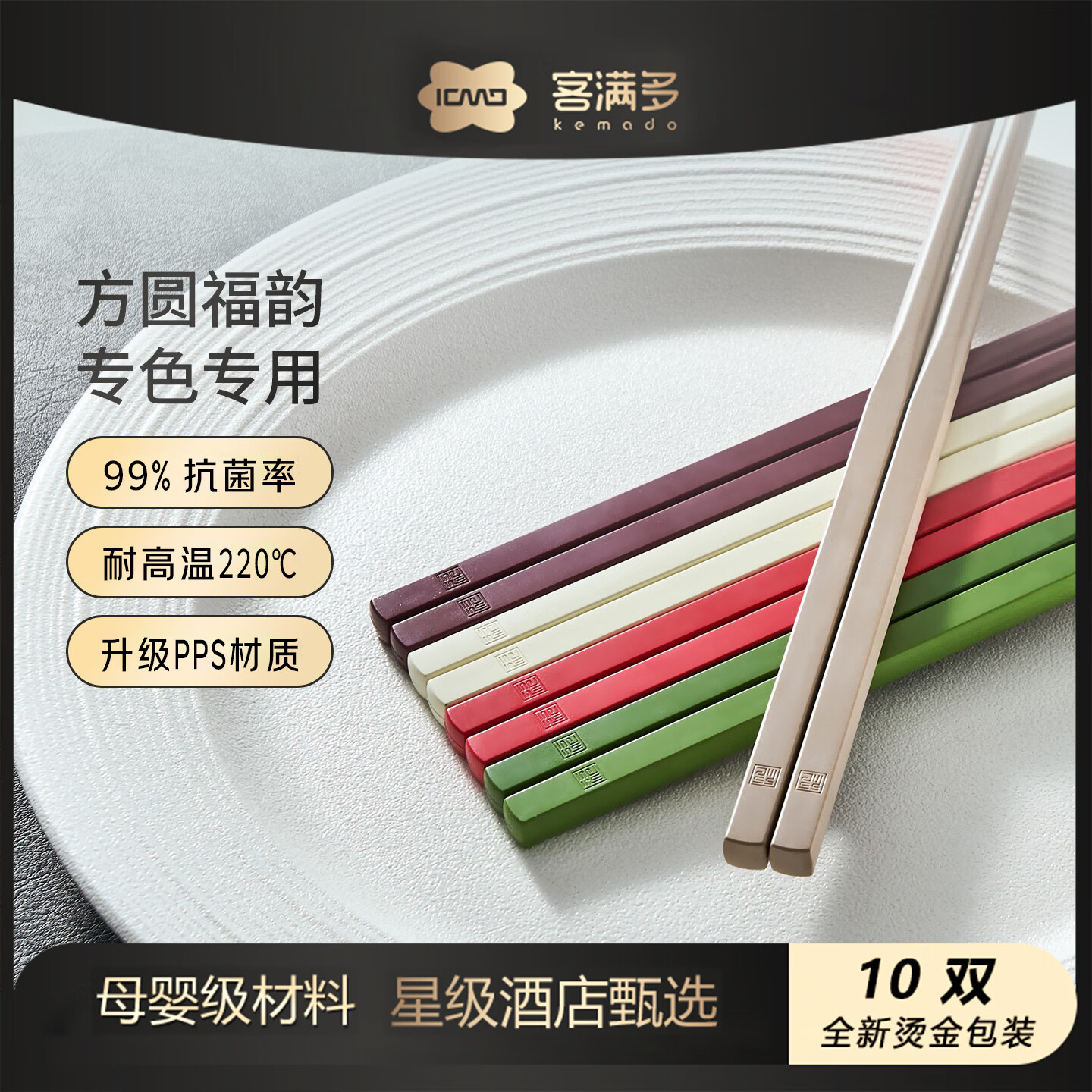 客满多筷子防霉抗菌合金筷子家用分餐一人一双专人专用耐高温洗碗机可用
