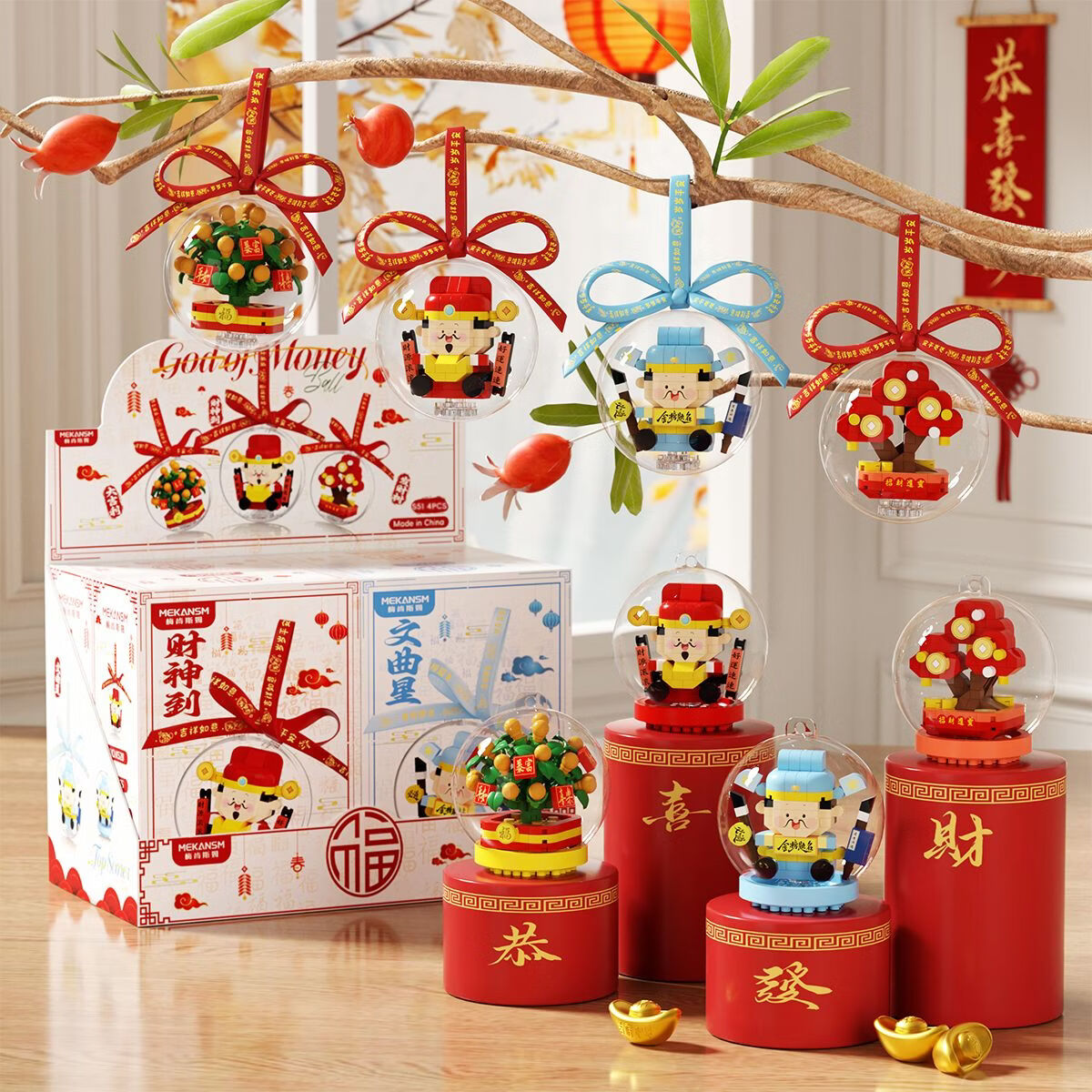 奇优宝2026马年祥瑞福运积木财神爷发财橘子树水晶球摆挂件玩具新年礼物 文曲星带透明球133颗粒【两种拼发】