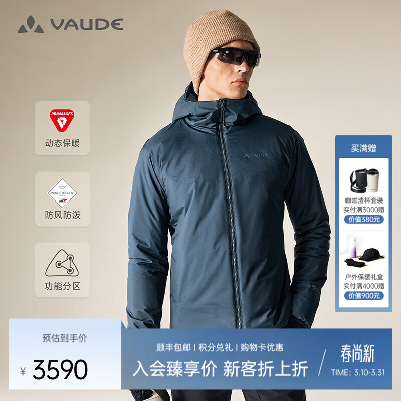 巍德（VAUDE）新款GTX金标P棉133g保暖棉服男士户外运动骑行徒步防泼防风易清洁 午夜蓝 S