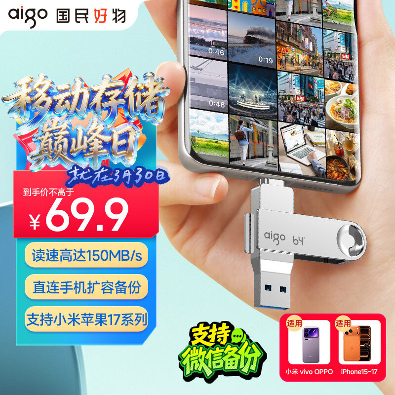 爱国者（aigo）64GB Type-C USB3.2 双接口U盘 150MB/s U353 办公学习大容量 手机电脑车载学生优盘