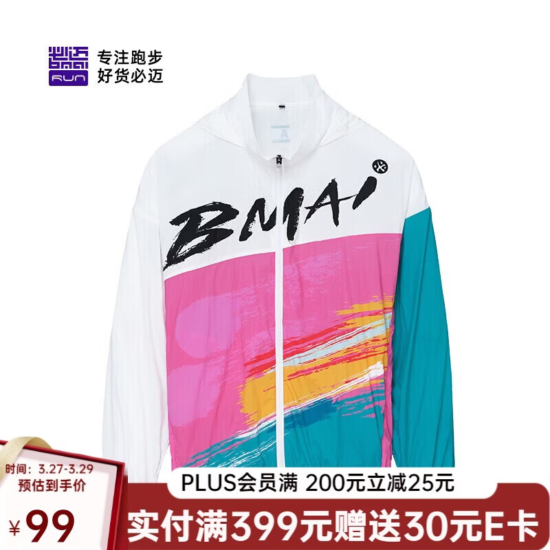必迈（bmai）必迈马拉松跑步运动慢跑风衣春夏防风防水上衣男保温速干皮肤衣男