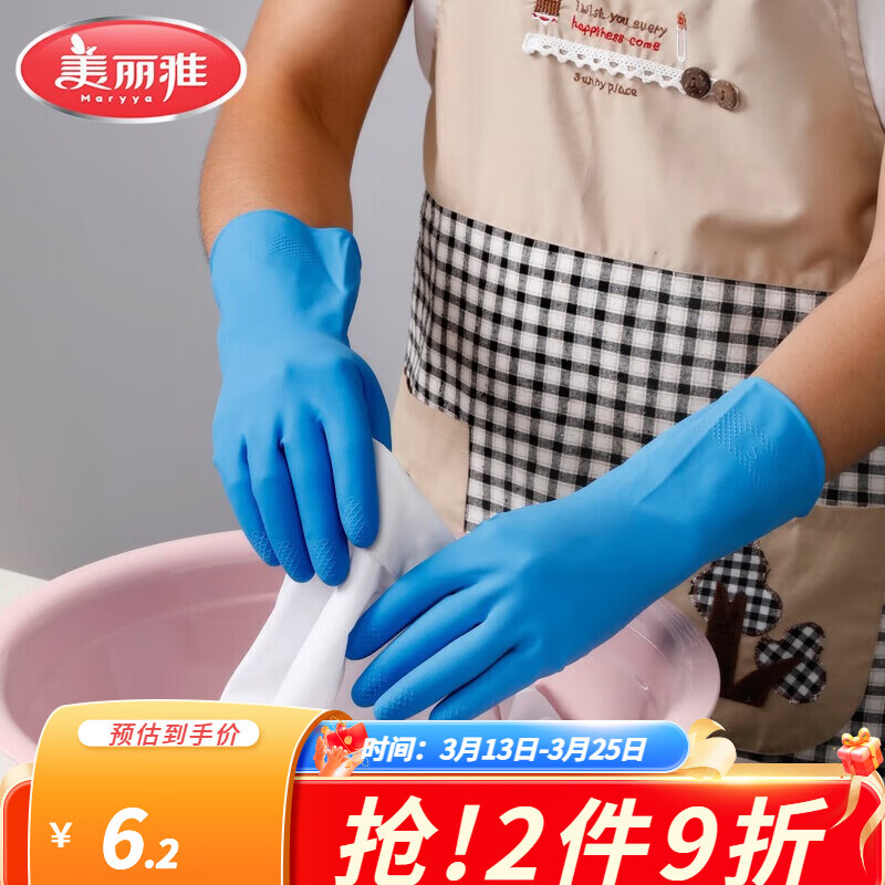 美丽雅 乳胶手套 加厚耐磨美容烘焙食品餐饮家用洗衣家务清洁手套 加厚大号 1双