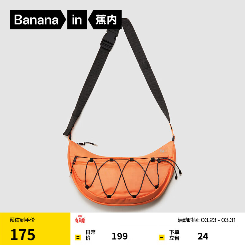 蕉内氧气502Proof Air男女同款单肩包月牙饺子背包防水百搭户外通勤 珊瑚橙