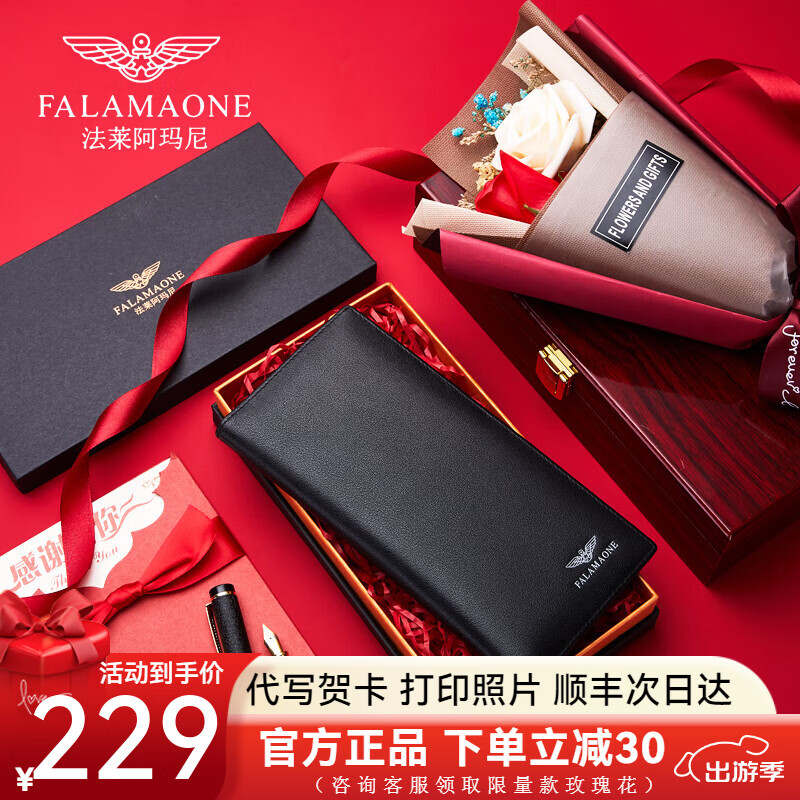FALAMAONE法莱阿玛尼男士钱包男长款真皮钱夹轻奢休闲高档简约送老公男朋友 头层牛皮/专柜礼盒/QB203-3