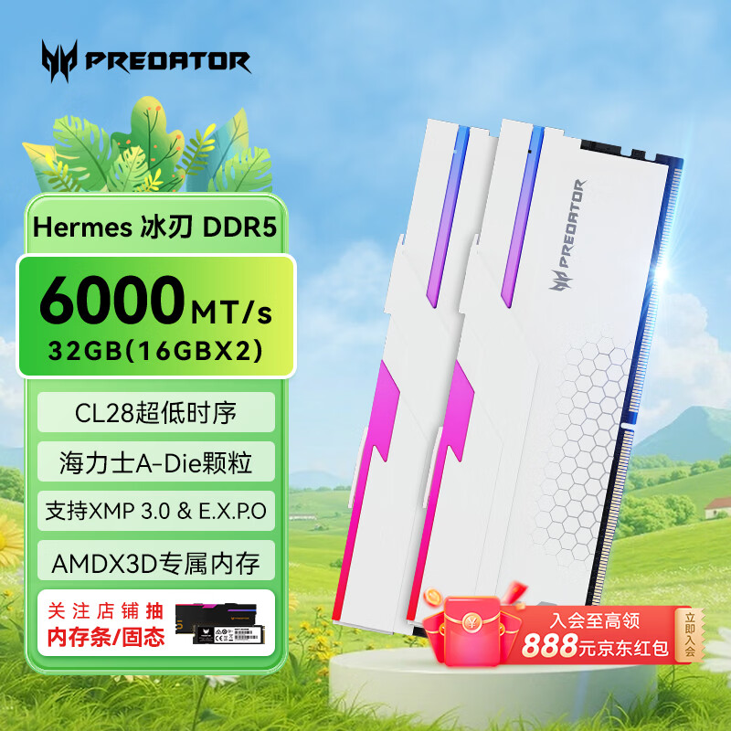 宏碁掠夺者（PREDATOR）32G(16G×2)套装 DDR5 6000频率 台式机内存条 Hermes冰刃系列 RGB灯条(C28) 白色 AI电脑配件