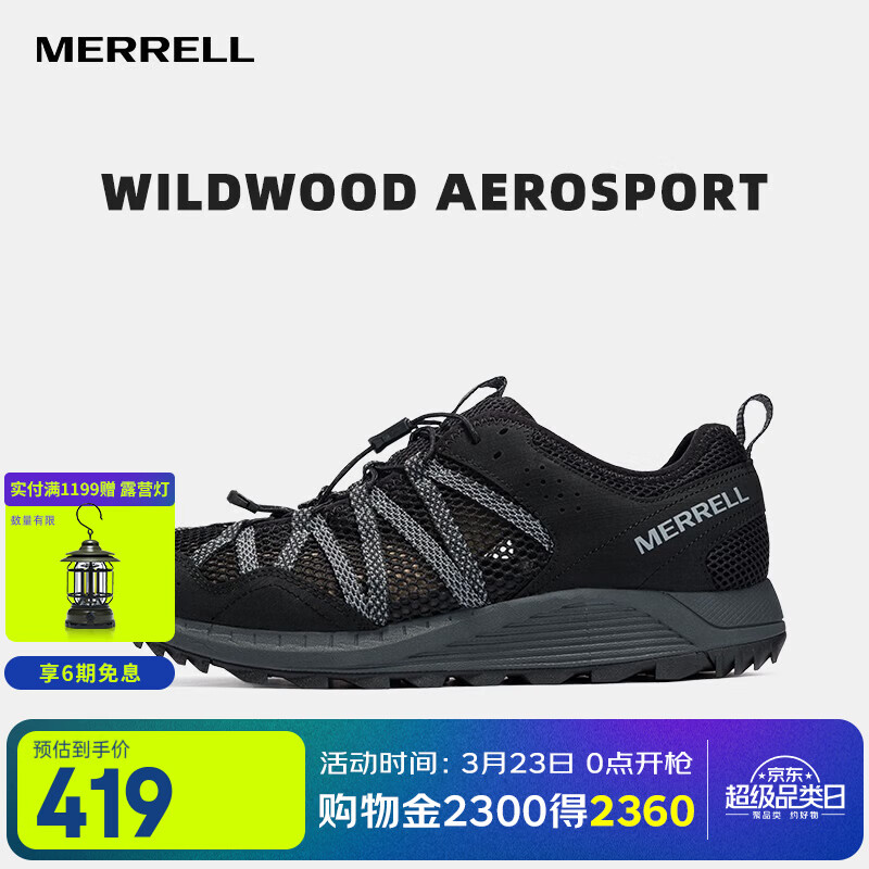 迈乐（Merrell）男女款户外涉水鞋WILDWOOD休闲徒步速干舒适透气轻便溯溪鞋 J036109 黑（男） 40