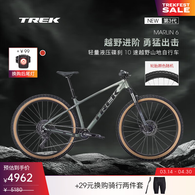 崔克（TREK）山地车 MARLIN 6 轻量液压碟刹避震越野山地自行车门店提取 哑光苔绿色/青绿色渐变 M（建议身高165-177CM） 10速