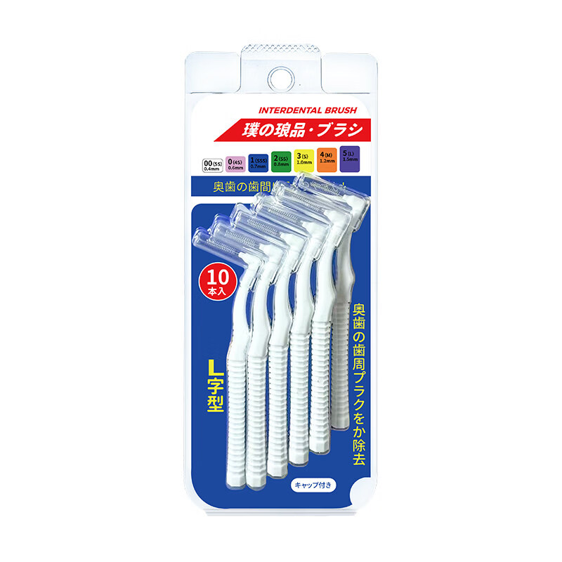 日本原装进口牙缝刷材料L型10支装正畸牙线牙刷矫正牙刷齿间刷 1.2mm牙缝较大