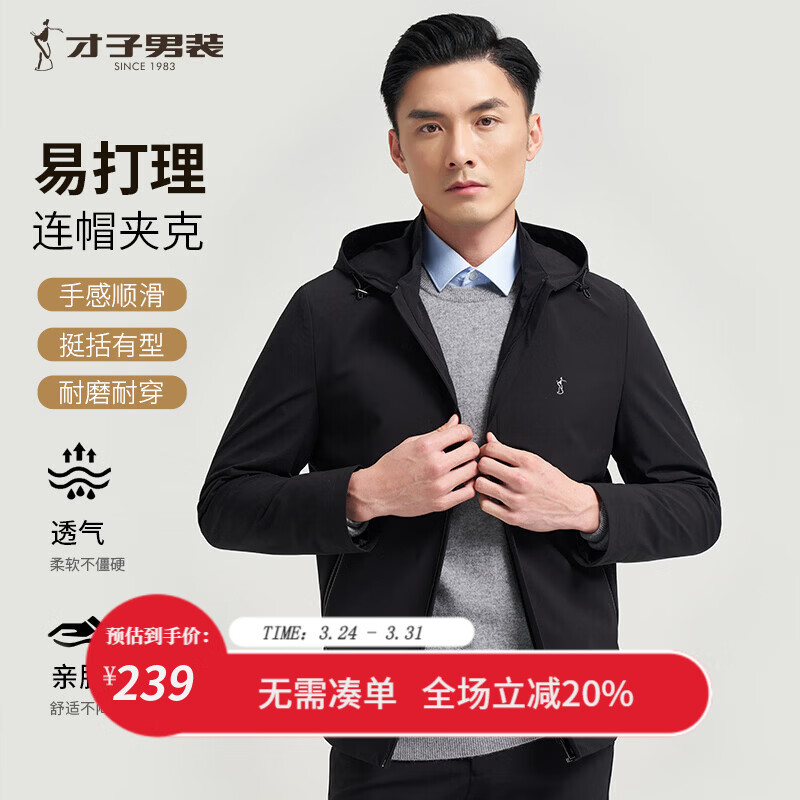 才子（TRIES）夹克外套男士商务行政连帽夹克品牌LOGO纯色户外上衣百搭通勤外套 黑色 XL (175/92A)