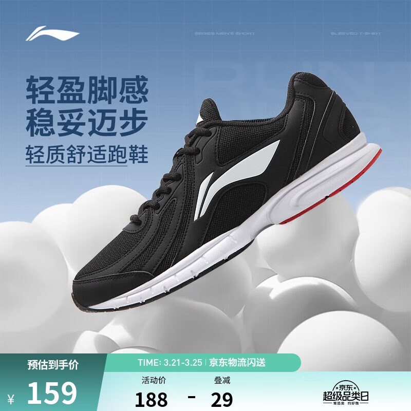 李宁运动鞋男鞋轻便透气网面拼接缓震跑步鞋黑色低帮软底休闲慢跑鞋 【透气网面】黑色/标准白(141款)-2 【26年新款】 42