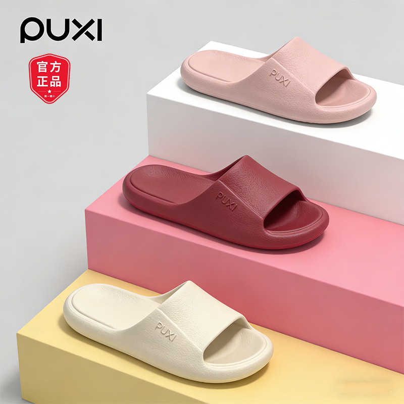 朴西EVA软底一字拖男女外穿爆款舒适春秋夏季防滑浴室家用凉拖鞋 罗兰紫 【商超同款*放心购】 37-38 【鞋型偏小/推荐买大一码】 京东折扣/优惠券