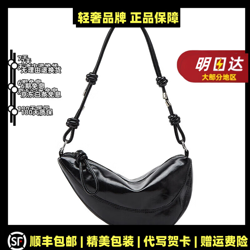 OVOZI轻奢包包女包大容量通勤单肩包斜挎包软皮牛角包女腋下包礼物 黑色