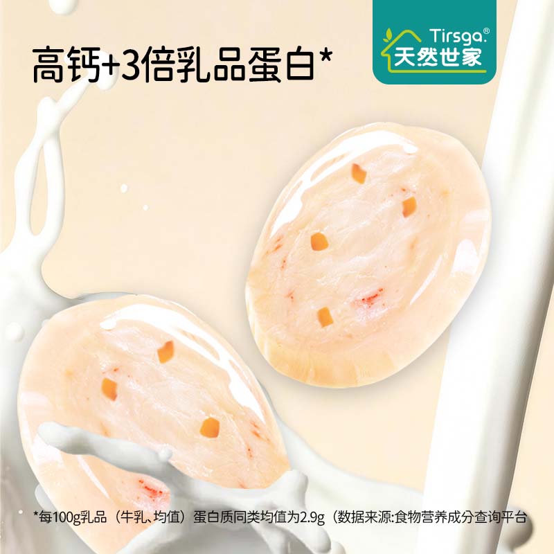 天然世家（Tirsga）天然世家鳕鱼饼鲜虾饼蔬菜鳕鱼饼牛肉饼零食送宝宝儿童电子食谱 【双口味】鳕鱼饼多蔬味四盒+鲜虾味四盒