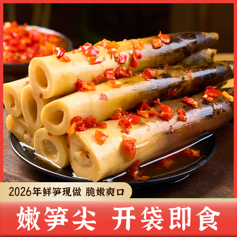 寻芽记网红爆款手剥笋即食嫩笋尖酸辣爽口手撕笋香辣老汤解馋休闲零食 500克手剥笋香辣3袋+泡椒2袋【组合囤货款】 200g/500g*1袋