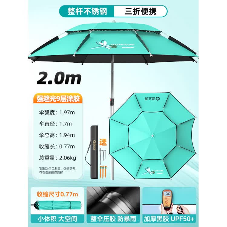 渔之源（Yuzhiyuan）钓鱼伞便携三折叠钓伞短节户外垂钓遮阳伞防风防雨多向雨伞 2.0米 【整杆不锈钢 便携三节伞】 蒂芙尼蓝