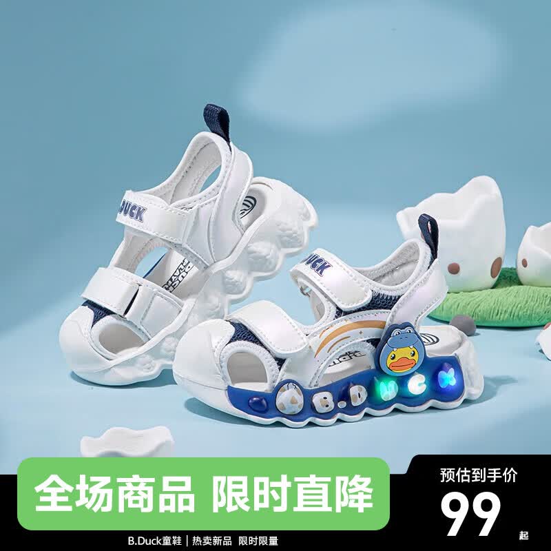 B.Duck小黄鸭童鞋夏季包头凉鞋新款亮灯儿童凉鞋男童舒适软底女童沙滩鞋 026米/蓝 25 码 适合脚长14.6-15.3cm